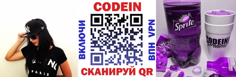 Купить  Катайск  Codein напиток Lean (лин) 