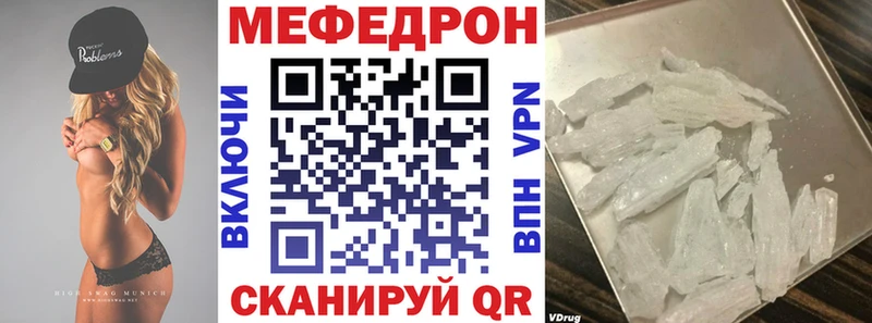 Мефедрон мяу мяу  Купить закладки  Катайск 